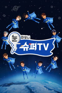 Woke Up to SuperTV: Season 1