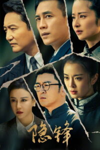 Hidden Blade: Season 1
