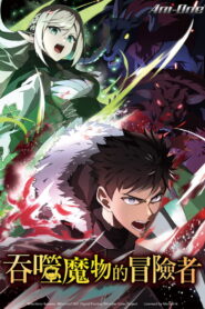 Monster Eater: Season 1