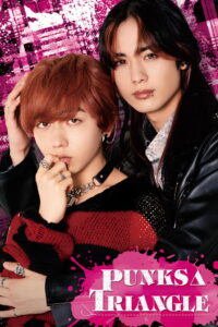 PUNKS△TRIANGLE: Season 1