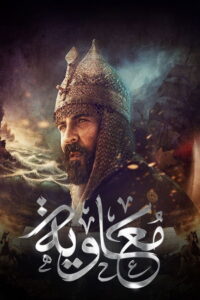 Moawiya: Season 1