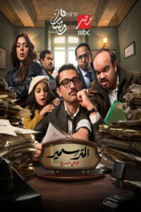 Sameer The Lawyer: Season 1