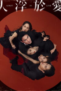 Adrift in Love: Season 1