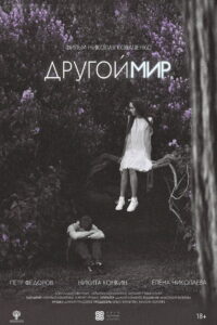 Another World
