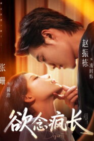 Yu Nian Feng Zhang