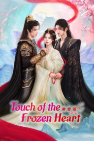 Touch of the Frozen Heart