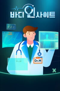 바디인사이트