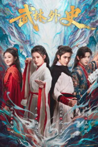 Fated in the Martial World: Season 1