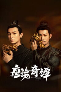 Strange Chronicles of Tang: Season 1