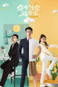 Old Rare You: Season 1