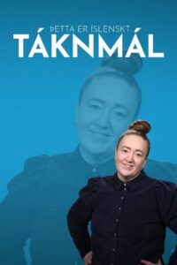 þetta er íslenskt táknmál